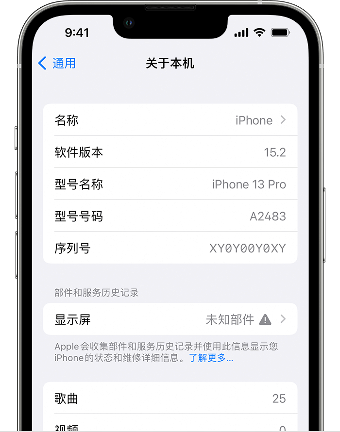 英德苹果手机维修分享iOS 15.2 重要细节更新 