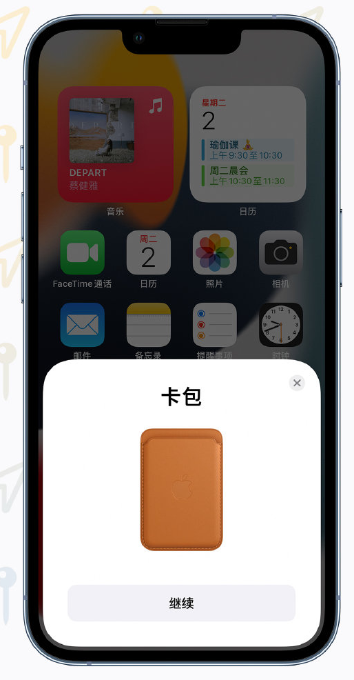 英德苹果手机维修分享iOS 15 “查找”应用有哪些改进 