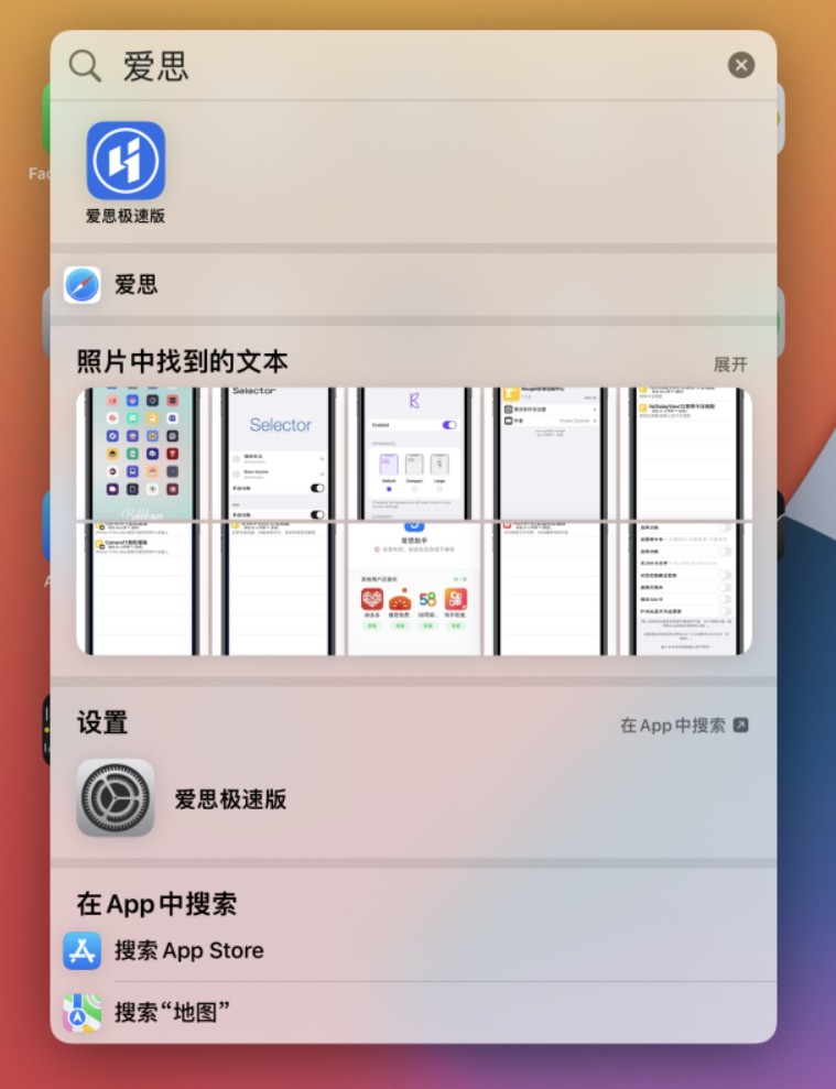 英德苹果手机维修分享小技巧 
