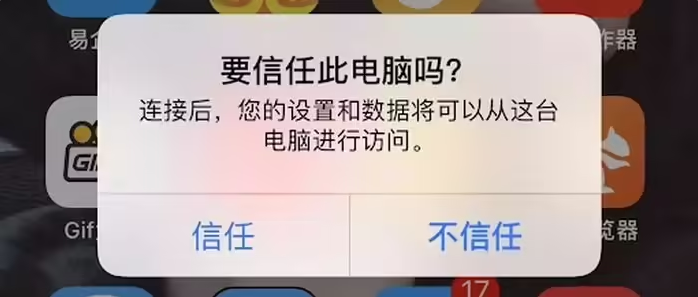 英德苹果手机维修分享升级OS 18.2 Beta 