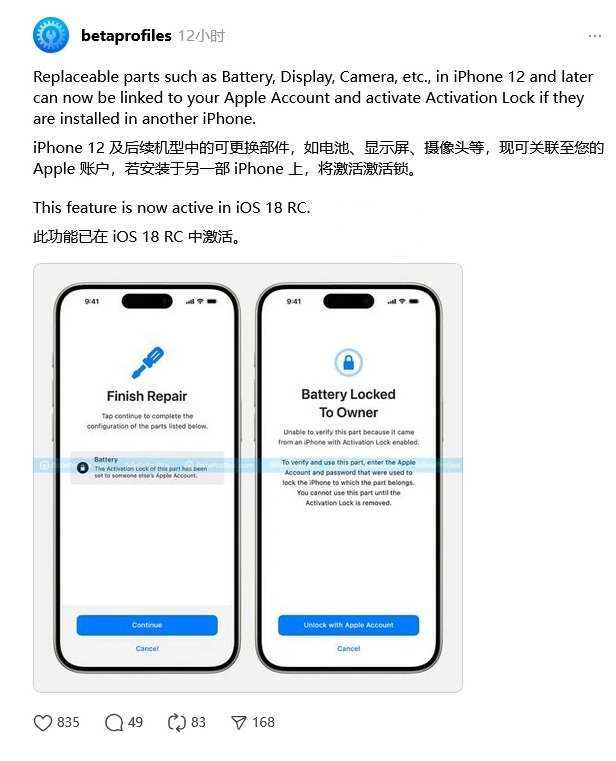 英德苹果手机维修分享iOS 18 升级激活锁 