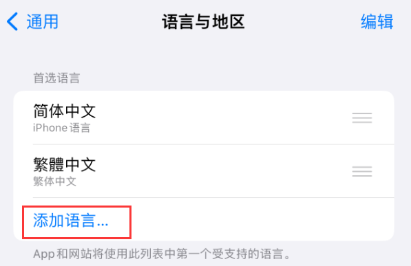 英德苹果手机维修分享在 iPhone 上使用 Safari 浏览器翻译网页 