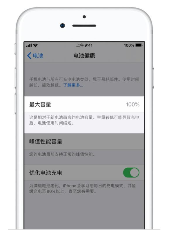 英德苹果手机维修分享iPhone电池健康度是否需要过分关注 