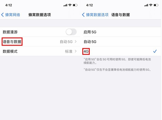 英德苹果手机维修分享iPhone使用5G更耗电吗 