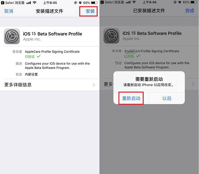 英德苹果手机维修分享iOS15 beta2修订版更新了什么内容 