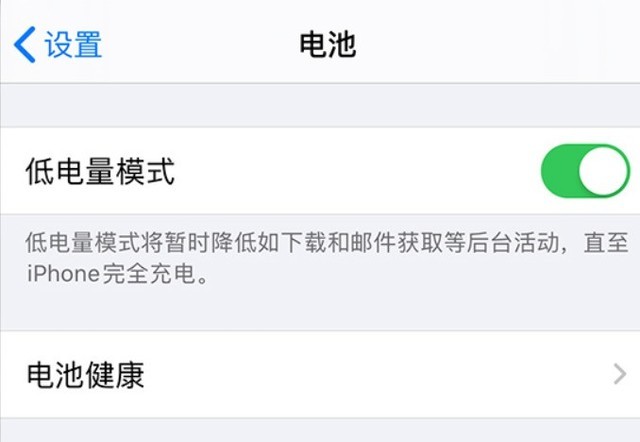 英德苹果手机维修分享苹果 iPhone 12 的省电小技巧 