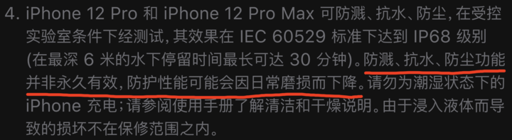 英德苹果手机维修分享为什么 iPhone 标明防水仍有可能进水损坏 