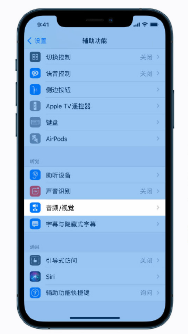 英德苹果手机维修分享iPhone 12 小技巧 