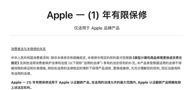 英德苹果手机维修分享苹果官翻机值得选购吗 