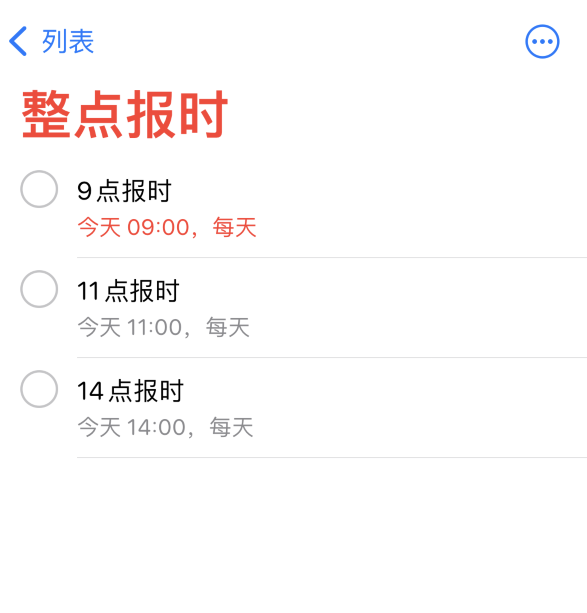 英德苹果手机维修分享如何在 iPhone 上设置整点报时提醒 