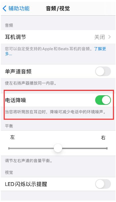 英德苹果手机维修分享iPhone12 扬声器有杂音怎么办 
