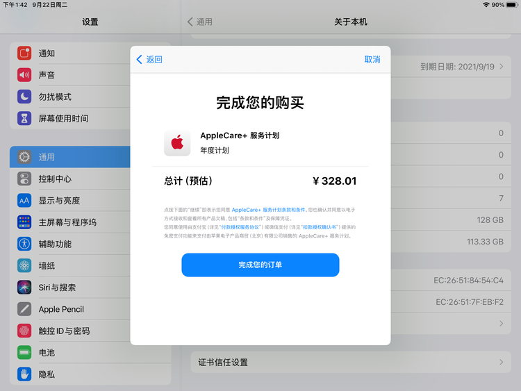 英德苹果手机维修分享AppleCare+ 有哪些升级服务内容 