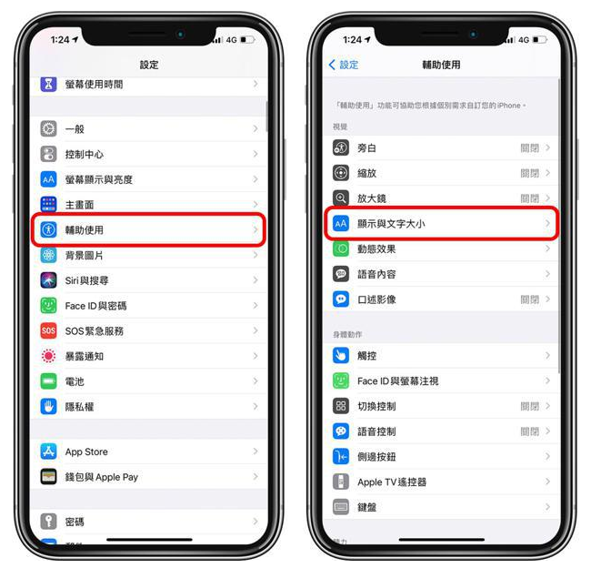 英德苹果手机维修分享 iPhone屏幕变黄解决办法 