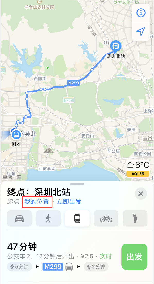 英德苹果手机维修分享如何在 iPhone “地图”应用中获取任意地点之间的路线 