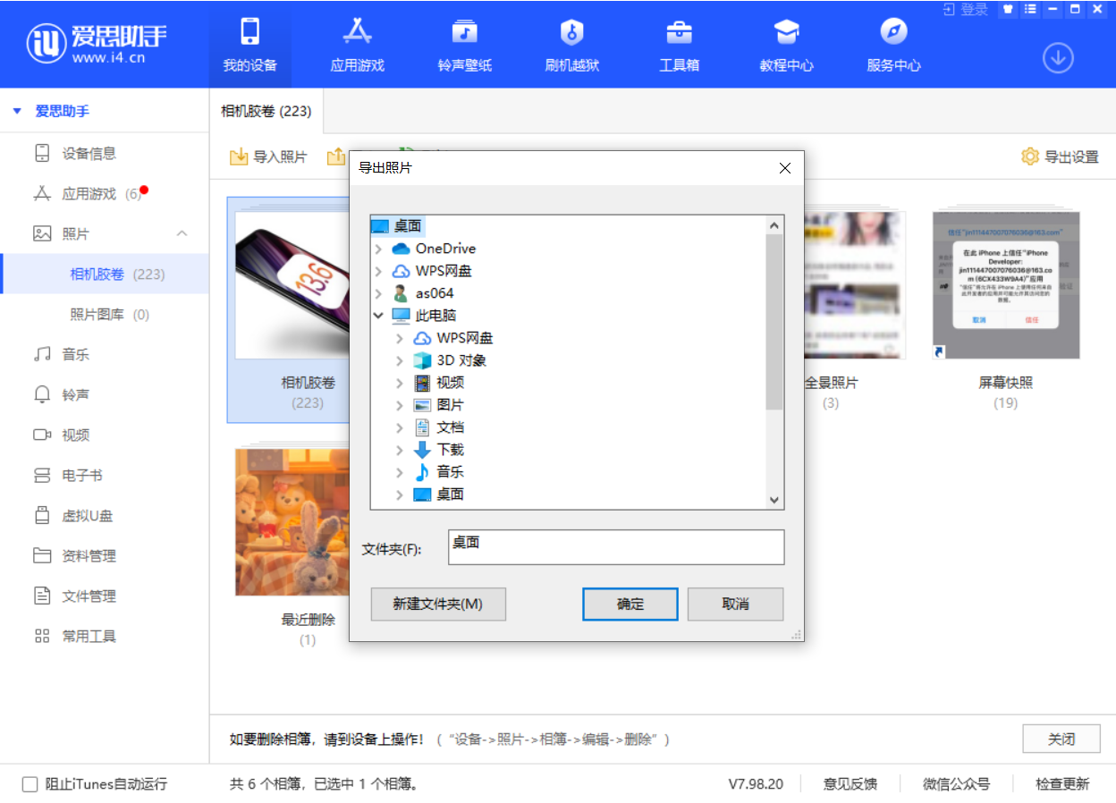 英德苹果手机维修分享如何将 iPhone 12 中的照片快速备份到电脑中 