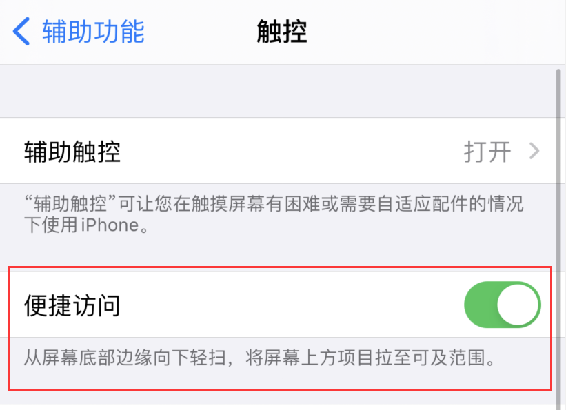 英德苹果手机维修分享iPhone 12 小技巧 