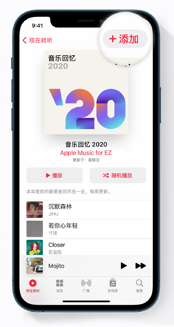 英德苹果手机维修分享如何在 Apple Music 中查看过去一年听的歌 