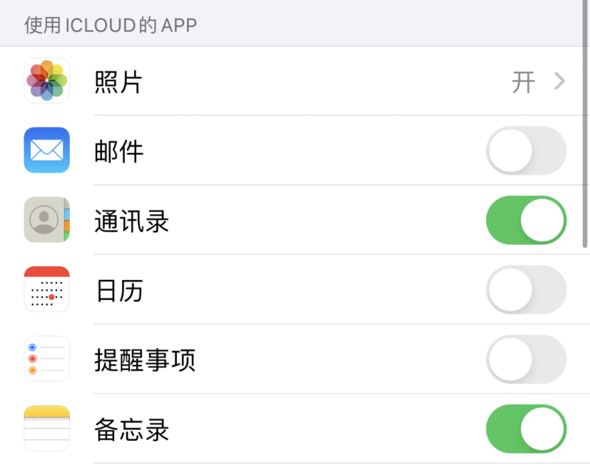 英德苹果手机维修分享如何在 iPhone 12 上使用 iCloud 备份或同步数据 