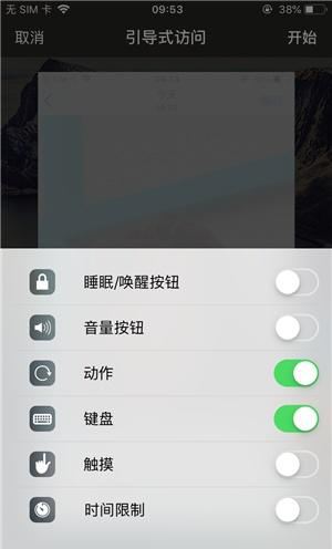 英德苹果手机维修分享iOS 14中引导式访问模式有什么用 