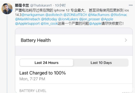 英德苹果手机维修分享为什么说iOS14.3正式版不值得升级 