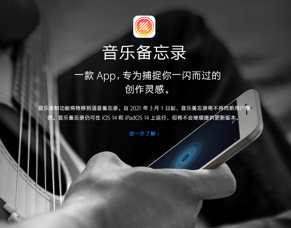 英德苹果手机维修分享苹果官方“音乐备忘录”应用即将下架，如何转移录音 