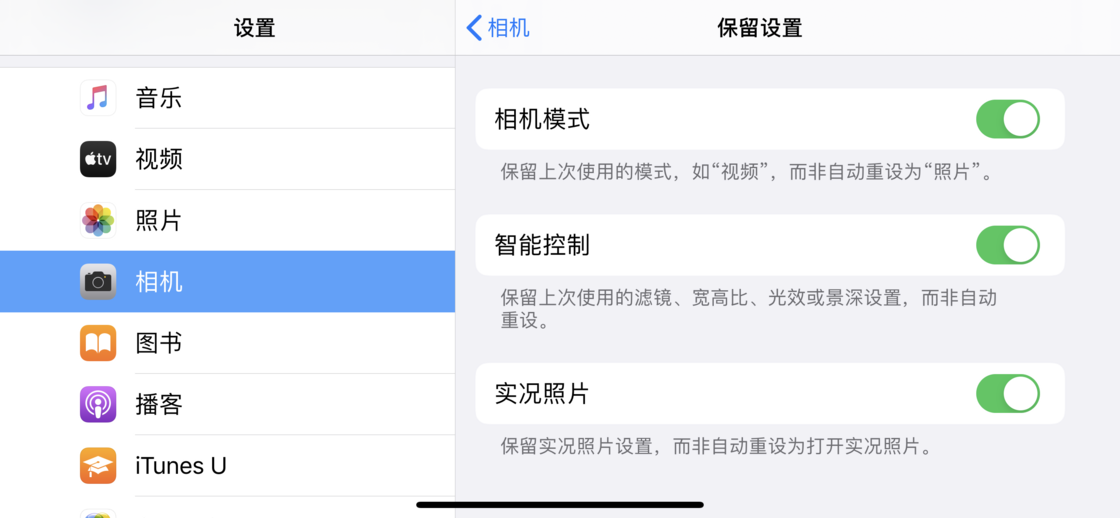 英德苹果手机维修分享如何巧妙利用 iPhone 原生相机里的设置拍摄好看的照片 