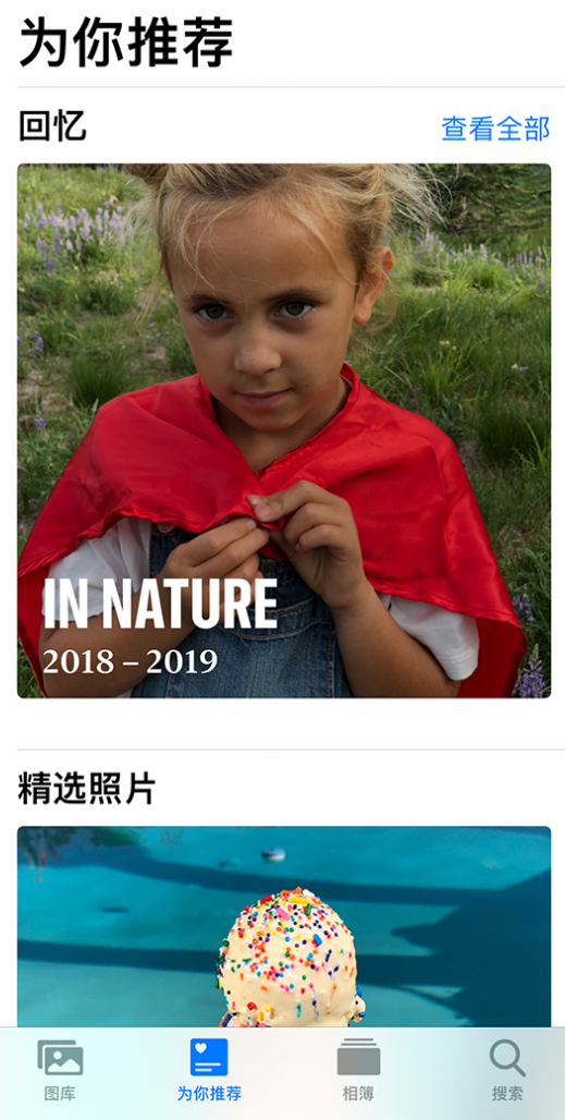 英德苹果手机维修分享iOS 14 照片小组件如何删除不想看到的图片 
