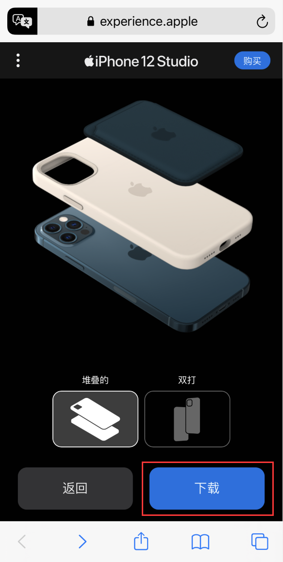 英德苹果手机维修分享选购 iPhone 12 必备 