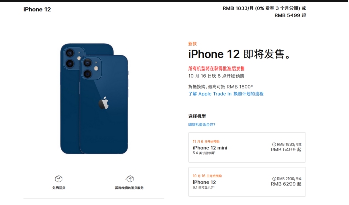 英德苹果手机维修分享今年的iPhone12便宜吗 