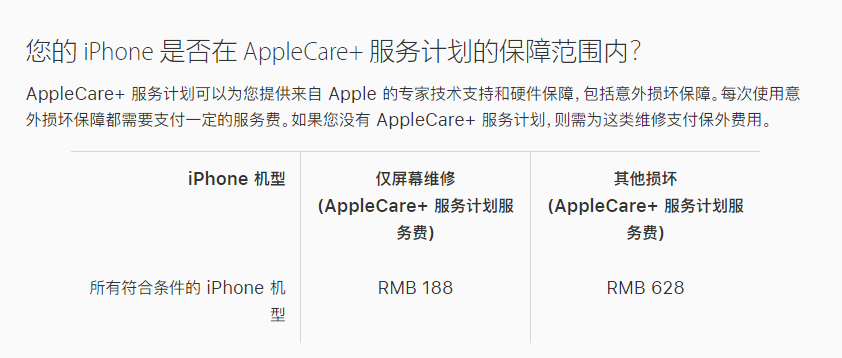 英德苹果手机维修分享苹果 iPhone 12 官方维修价格是多少 