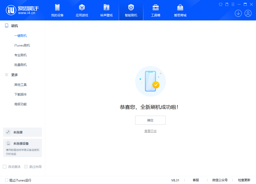 英德苹果手机维修分享iOS 18.2RC2版升级_iOS 18.2RC2版一键刷机教程 