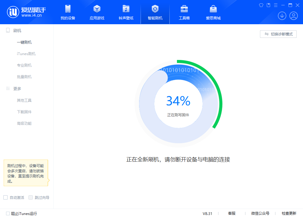 英德苹果手机维修分享iOS 18.2RC版升级_iOS 18.2RC版一键刷机教程 