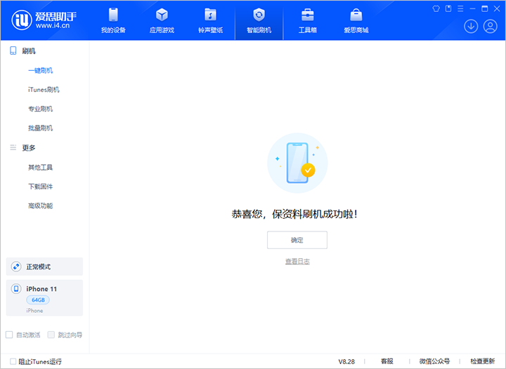 英德苹果手机维修分享iOS 17.7 RC版升级_iOS 17.7 RC版一键刷机教程 