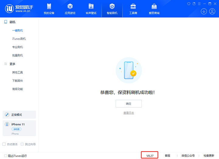 英德苹果手机维修分享iOS 17.6正式版评测_iOS 17.6正式版一键刷机教程 