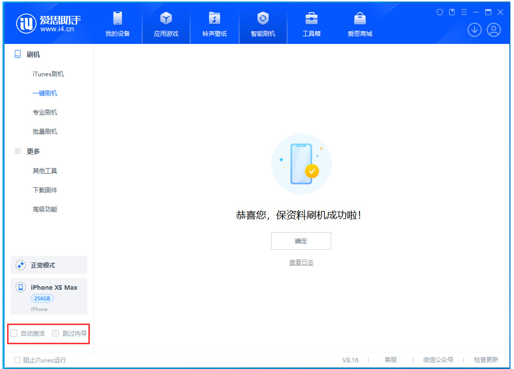 英德苹果手机维修分享iOS 17.4 RC版升级_iOS 17.4 RC版一键刷机教程 