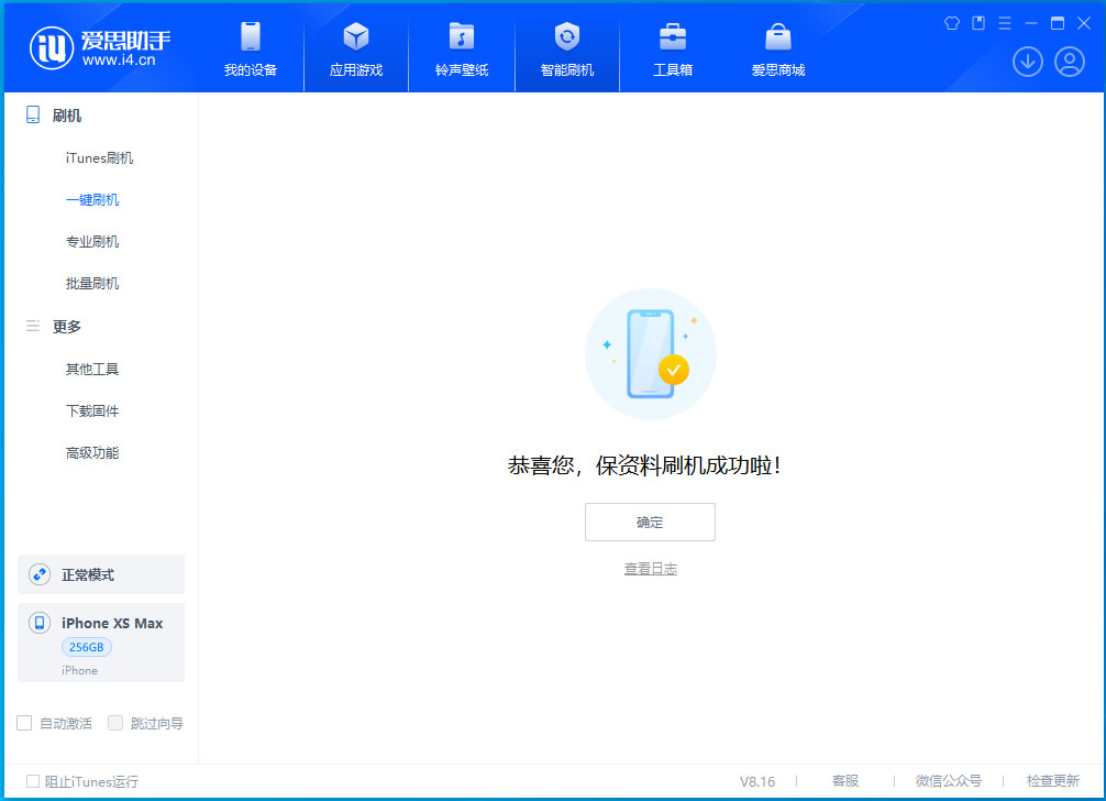 英德苹果手机维修分享iOS 17.3.1正式版升级_iOS 17.3.1正式版一键刷机教程 