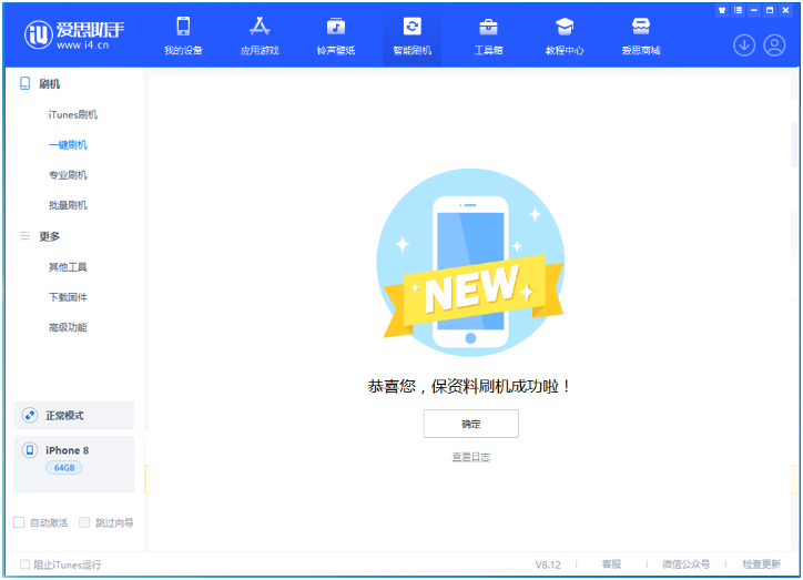 英德苹果手机维修分享iOS 16.7.3RC版升级_iOS 16.7.3 RC版一键刷机教程 