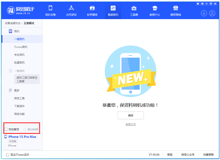 英德苹果手机维修分享iOS 17.1.2 正式版升级_iOS 17.1.2 正式版一键刷机教程 