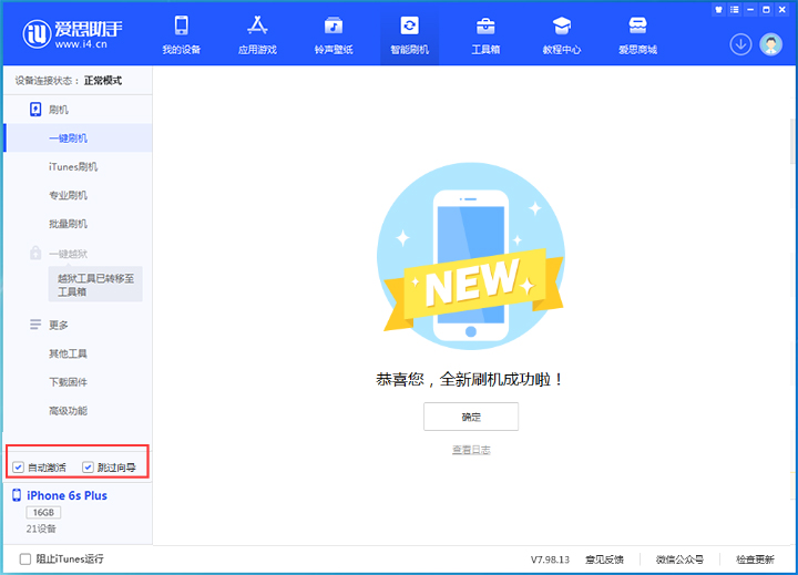 英德苹果手机维修分享iOS 15.7.8 正式版升级_iOS 15.7.8 正式版一键刷机教程 