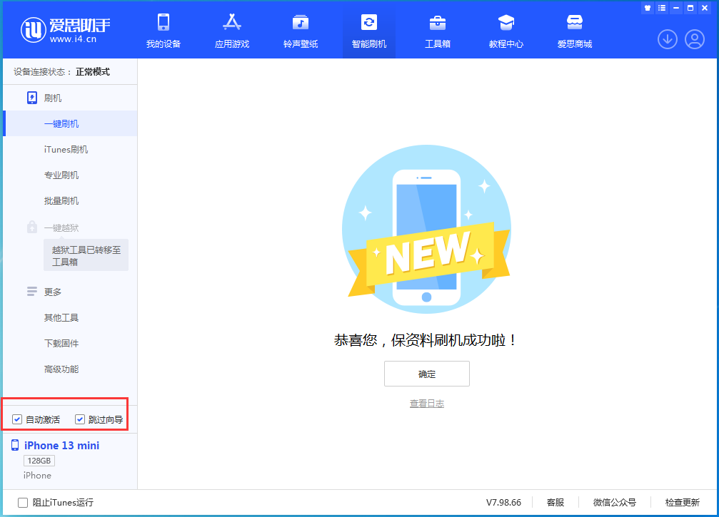 英德苹果手机维修分享iOS 16.2测试版升级_iOS 16.2测试版一键刷机教程 