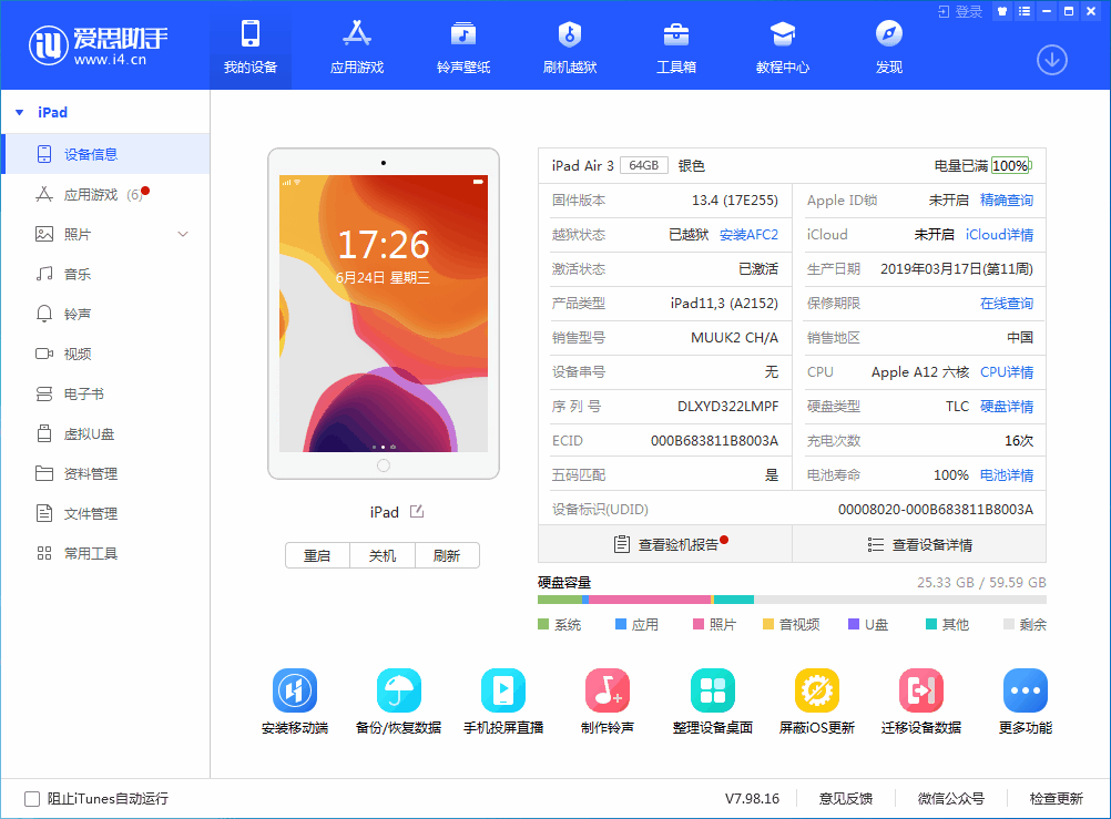 英德苹果手机维修分享iOS 14 测试版_iOS 14 测试版一键刷机教程 