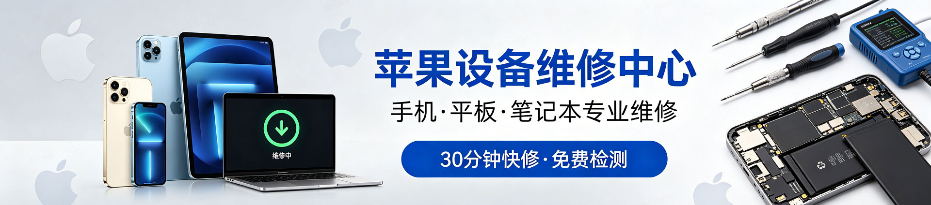 英德苹果手机维修服务地址查询